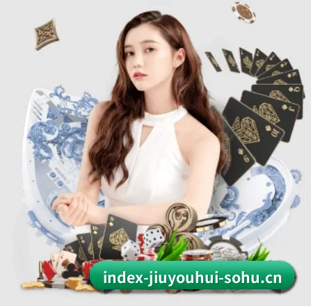 九游会 APP